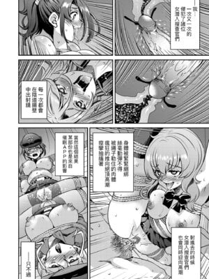 [井上よしひさ] 潜入!淫縛女捜査官｜潛入！淫縛女搜查官 [中国翻訳] [無修正] [DL版]_218