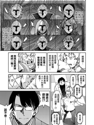 [井上よしひさ] 潜入!淫縛女捜査官｜潛入！淫縛女搜查官 [中国翻訳] [無修正] [DL版]_221