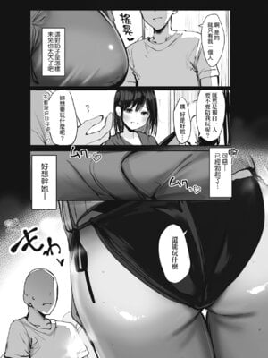 [ろうか] あの、もう1回しませんか...？｜請問、再來1次應該可以吧…？ [中国翻訳] [DL版]_016