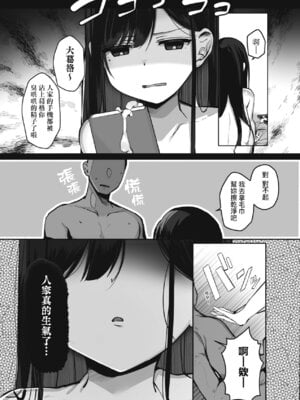 [ろうか] あの、もう1回しませんか...？｜請問、再來1次應該可以吧…？ [中国翻訳] [DL版]_165