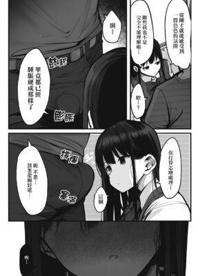 [ろうか] あの、もう1回しませんか...？｜請問、再來1次應該可以吧…？ [中国翻訳] [DL版]_194