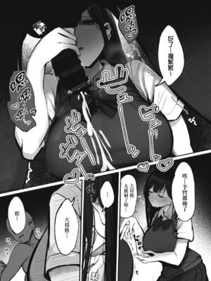 [ろうか] あの、もう1回しませんか...？｜請問、再來1次應該可以吧…？ [中国翻訳] [DL版]_205