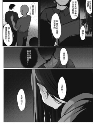 [ろうか] あの、もう1回しませんか...？｜請問、再來1次應該可以吧…？ [中国翻訳] [DL版]_232