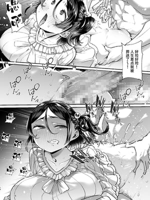 [白金庵 (蜜姫モカ)] このお兄ちゃん、なにかおかしい…っ!｜這位哥哥，有哪裡很奇怪…！ [中文] [Sainae]_015