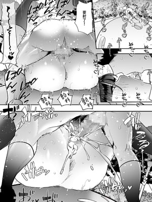 [白金庵 (蜜姫モカ)] このお兄ちゃん、なにかおかしい…っ!｜這位哥哥，有哪裡很奇怪…！ [中文] [Sainae]_025