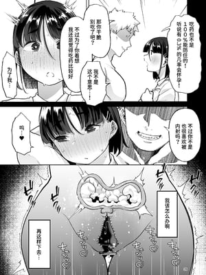 [白金庵 (蜜姫モカ)] このお兄ちゃん、なにかおかしい…っ!｜這位哥哥，有哪裡很奇怪…！ [中文] [Sainae]_038