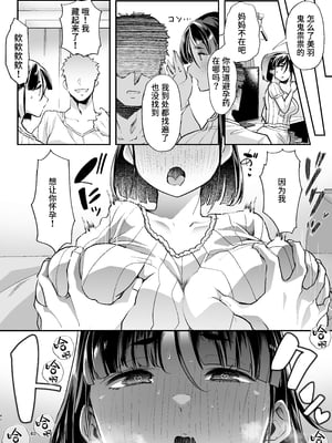 [白金庵 (蜜姫モカ)] このお兄ちゃん、なにかおかしい…っ!｜這位哥哥，有哪裡很奇怪…！ [中文] [Sainae]_039
