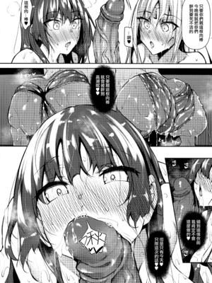 [復八磨直兎] 俺 異世界で魔法使いになる 総集編_040_c_006