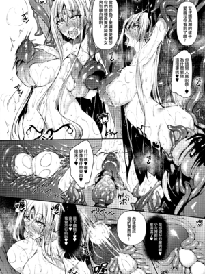 [復八磨直兎] 俺 異世界で魔法使いになる 総集編_054_c_020