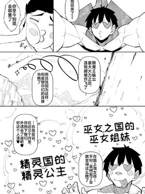 [復八磨直兎] 俺 異世界で魔法使いになる 総集編_163__017