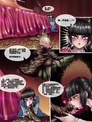 [華子大人 (Huazidaren)]恶毒后妈和大小姐 +番外[中国翻訳][無修正]_004