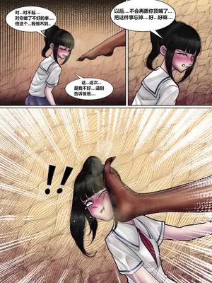 [華子大人 (Huazidaren)]恶毒后妈和大小姐 +番外[中国翻訳][無修正]_034