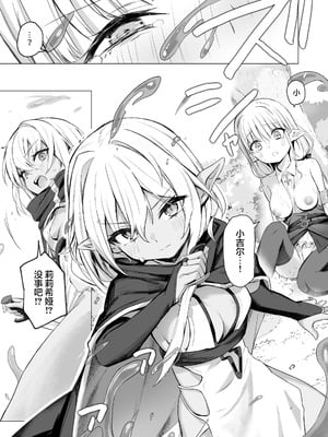 [としぞう] スライムの毒で発情したので仲間とレズセックスしても問題ないよね…！！｜因为中了史莱姆的毒发情了所以跟关系很好的同伴蕾丝瑟瑟没什么问题吧 [无糖汉化组]_10