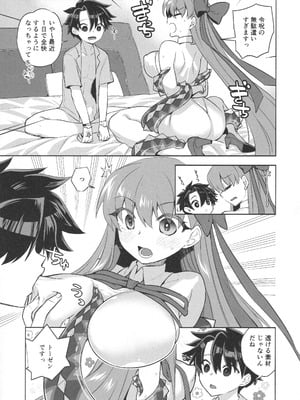 (C105) [TRIP SPIDER (niwacho)] Summer with びーびー (Fate／Grand Order)_07