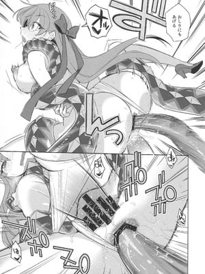 (C105) [TRIP SPIDER (niwacho)] Summer with びーびー (Fate／Grand Order)_15