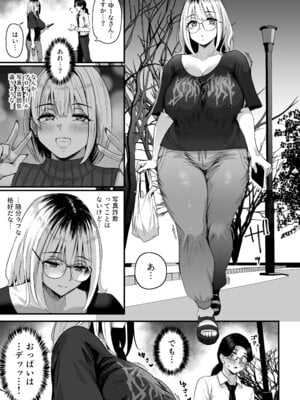 [うに屋ぁ (いきなりもじお)] 長乳パパ活ギャルにパパッとヌいてもらったら… [DL版]_10