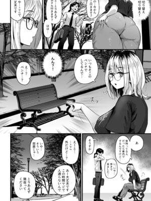 [うに屋ぁ (いきなりもじお)] 長乳パパ活ギャルにパパッとヌいてもらったら… [DL版]_11