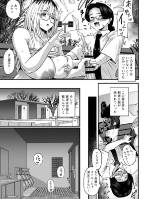 [うに屋ぁ (いきなりもじお)] 長乳パパ活ギャルにパパッとヌいてもらったら… [DL版]_24