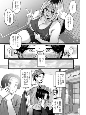 [うに屋ぁ (いきなりもじお)] 長乳パパ活ギャルにパパッとヌいてもらったら… [DL版]_28