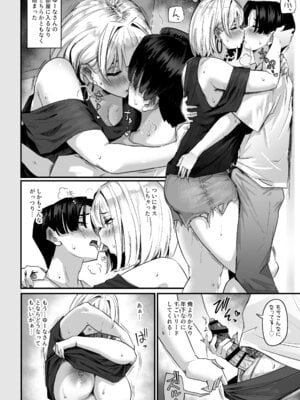 [うに屋ぁ (いきなりもじお)] 長乳パパ活ギャルにパパッとヌいてもらったら… [DL版]_59