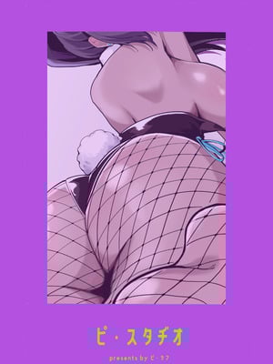 [ピ・スタヂオ (ピ・ラフ)] Present For Me (ブルーアーカイブ) [DL版]_28