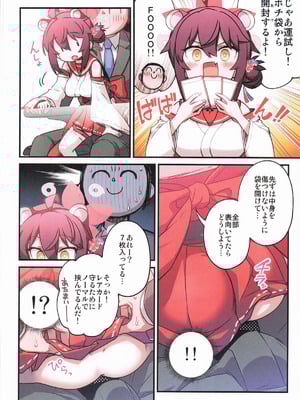 [一年戦争 (春夏秋冬鈴)] カエデと秘密のシャーレ当番 (ブルーアーカイブ)_21