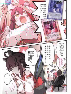 [一年戦争 (春夏秋冬鈴)] カエデと秘密のシャーレ当番 (ブルーアーカイブ)_24