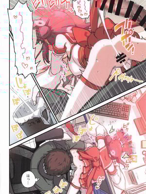 [一年戦争 (春夏秋冬鈴)] カエデと秘密のシャーレ当番 (ブルーアーカイブ)_31