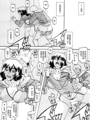 (C87) [さんかくエプロン (山文京伝、有無らひ)] 山姫の実 千鶴 [ELF个人汉化]_16