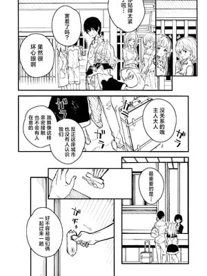 (C103) [ドットエイト (さわやか鮫肌)] けもみみメイドといちゃいちゃする本 4さつ目｜和兽耳女仆卿卿我我的本 第四册 [欶澜汉化组]_17