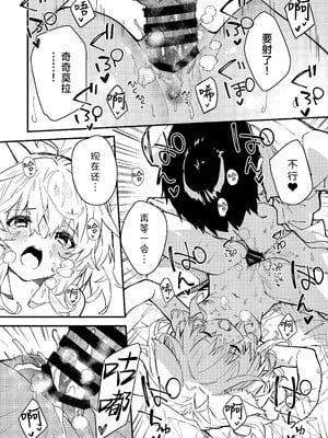 (C103) [ドットエイト (さわやか鮫肌)] けもみみメイドといちゃいちゃする本 4さつ目｜和兽耳女仆卿卿我我的本 第四册 [欶澜汉化组]_33