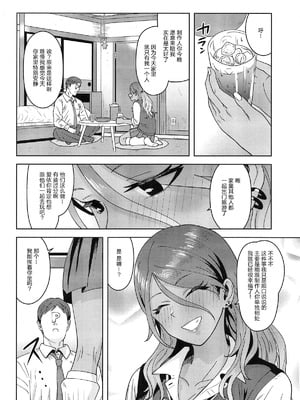 (C106) [PLANT (鶴井)] ウチの鼓動 (アイドルマスターシャイニーカラーズ) [中国翻訳]_03