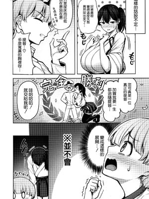 (C106) [そちゃ屋 (にこびぃ)] 加賀さんの性事情 (艦隊これくしょん -艦これ-) [空気系☆漢化]_24