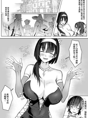 [SoftCurl (雪花蟲)] 母が経営しているのは異世界百合酒場なのか!？ [中国翻訳] [DL版]_03