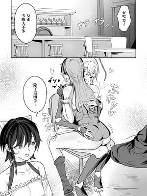 [SoftCurl (雪花蟲)] 母が経営しているのは異世界百合酒場なのか!？ [中国翻訳] [DL版]_08
