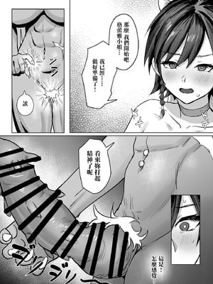 [SoftCurl (雪花蟲)] 母が経営しているのは異世界百合酒場なのか!？ [中国翻訳] [DL版]_15
