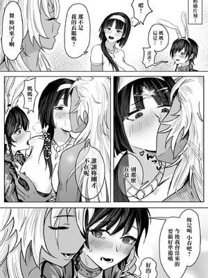 [SoftCurl (雪花蟲)] 母が経営しているのは異世界百合酒場なのか!？ [中国翻訳] [DL版]_35