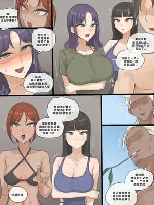 [laliberte] Paradise [老w个人汉化]_39