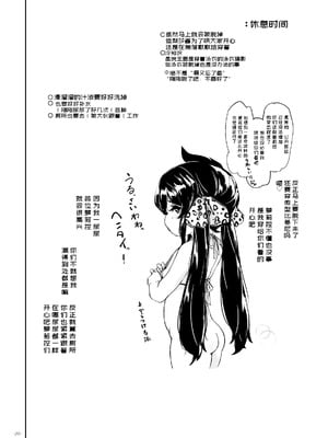 [世界革命倶楽部 (小澤零人)] 集まったわね、ヘンタイたち! ファン感謝祭 (アイドルマスター シンデレラガールズ) [中国翻訳] [DL版]_17