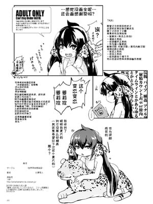[世界革命倶楽部 (小澤零人)] 集まったわね、ヘンタイたち! ファン感謝祭 (アイドルマスター シンデレラガールズ) [中国翻訳] [DL版]_26
