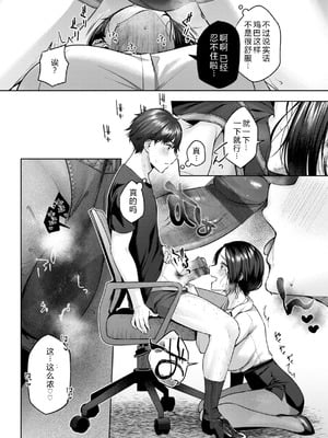 [柚十扇] いっぱいさわって [DL版] [中文翻译]_041