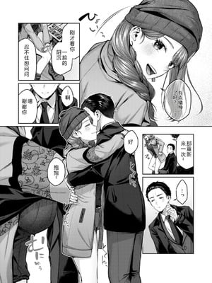 [柚十扇] いっぱいさわって [DL版] [中文翻译]_059
