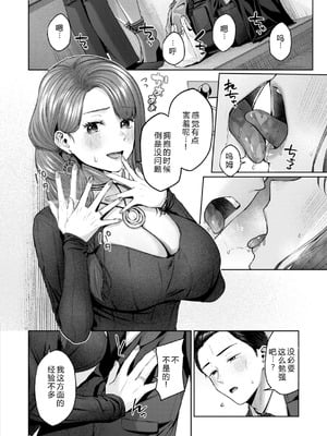 [柚十扇] いっぱいさわって [DL版] [中文翻译]_064