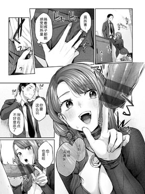 [柚十扇] いっぱいさわって [DL版] [中文翻译]_065
