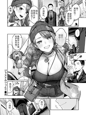 [柚十扇] いっぱいさわって [DL版] [中文翻译]_080