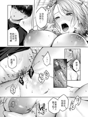 [柚十扇] いっぱいさわって [DL版] [中文翻译]_096