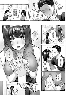 [柚十扇] いっぱいさわって [DL版] [中文翻译]_105
