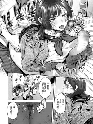 [柚十扇] いっぱいさわって [DL版] [中文翻译]_136