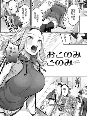 [柚十扇] いっぱいさわって [DL版] [中文翻译]_145