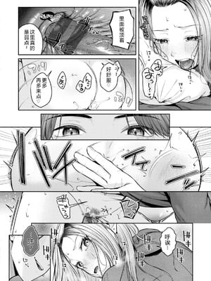 [柚十扇] いっぱいさわって [DL版] [中文翻译]_158